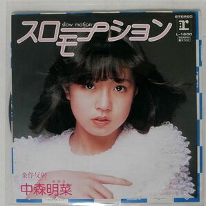 中森明菜/スローモーション/REPRISE L1600 7 □の画像1