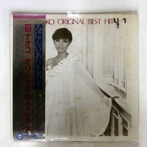 帯付き 研ナオコ/ORIGINAL BEST HIT/CANYON C25A0004 LP