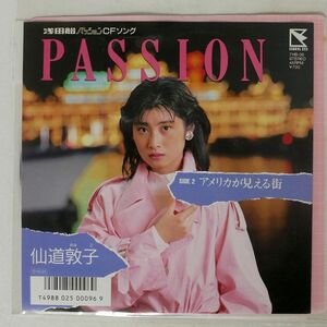 仙道敦子/PASSION/HUMMING BIRD 7HB36 7 □