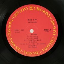 帯付き 松田聖子/KAZETACHINU/CBSSONY 28AH1337 LP_画像2