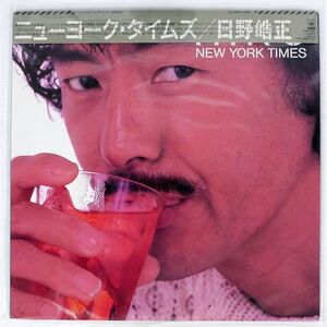 帯付き 日野皓正/NEW YORK TIMES/CBSSONY 28AH1588 LP