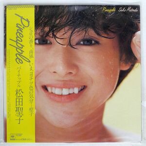 帯付き 松田聖子/パイナップル/CBSSONY 28AH1432 LP