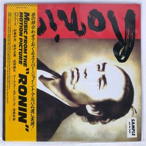 帯付き プロモ VA/RONIN (MUSIC FROM THE MOTION PICTURE)/FOR LIFE 28K100 LP