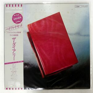 帯付き ハイ・ファイ・セット/ダイアリー/EXPRESS ETP72268 LP