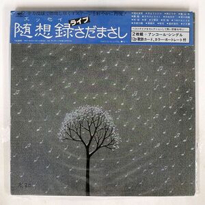 被せ帯 さだまさし/随想録（エッセイ）/FREE FLIGHT FFR9001 LP