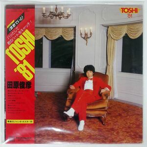 帯付き 田原俊彦/TOSHI ’81/NAV C28A0133 LP