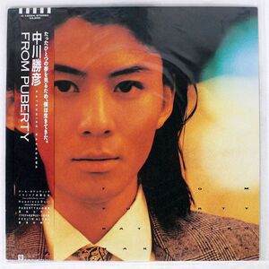  obi attaching Nakagawa Katsuhiko /FROM PUBERTY/ELEKTRA K12524 LP