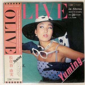 帯付き 松任谷由実/OLIVE/EXPRESS ETP90083 LP