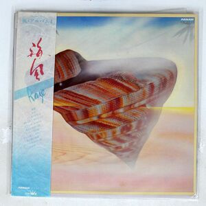 帯付き 風/アルバム 4 海風/PANAM GW4035 LP