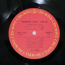 帯付き 浜田省吾/PROMISED LAND ?約束の地（THE GATE OF THE PROMISED LAND）/CBS SONY 28AH1499 LP_画像2