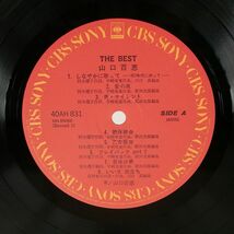 山口百恵/BEST/CBSSONY 40AH8312 LP_画像2