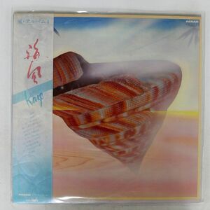 帯付き 風/アルバム 4 海風/PANAM GW4035 LP