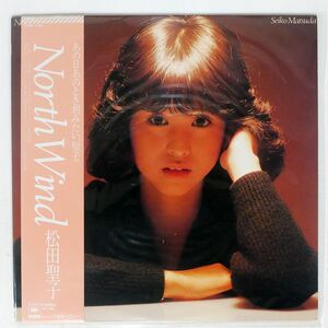 帯付き 松田聖子/ノース・ウインド/CBSSONY 27AH1154 LP