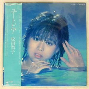 帯付き 松田聖子/ユートピア/CBSSONY 28AH1528 LP