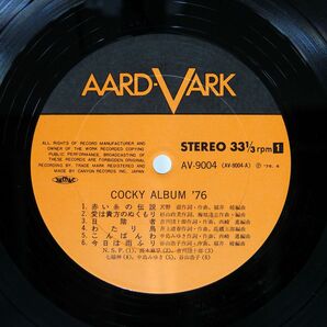 帯付き VA/コッキーアルバム’76/AARD-VARK AV9004 LPの画像2