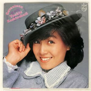 柏原芳恵/セブンティーン/PHILIPS 28PL45 LP