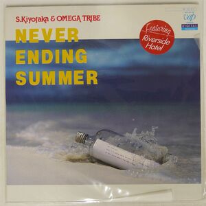  Sugiyama Kiyotaka & Omega Tribe /NEVER ENDING SUMMER/VAP 3015928 LP