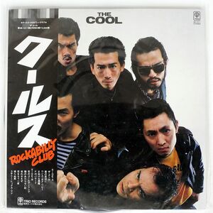 帯付き COOLS ROCKABILLY CLUB/COOL/TRIO 3B1011 LP