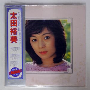 帯付き 太田裕美/決定盤ベスト30曲/CBSSONY 38AH211 LP