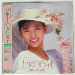 帯付き 南野陽子/ブルーム/CBSSONY 28AH2167 LP