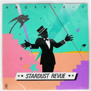  Star dust * Revue / now . is modern * Boy /WARNER BROS. L12526 LP