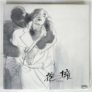 谷村新司/抱擁/CASABLANCA 28P67 LP