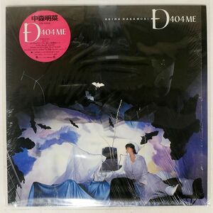 中森明菜/D404ME/REPRISE L12594 LP