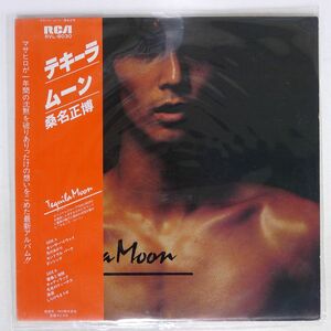 帯付き 桑名正博/TEQUILA MOON = テキーラ・ムーン/RCA RVL8030 LP