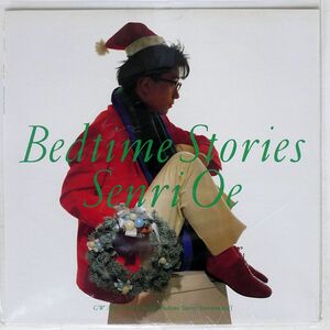 大江千里/BEDTIME STORIES/EPIC 123H261 12