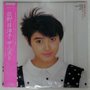 帯付き 荻野目洋子/ベスト/VICTOR SJX30286 LPの画像1