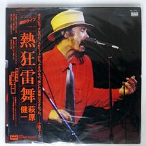 帯付き 萩原健一/熱狂雷舞/BOURBON RECORDS BMC7006 LP_画像1