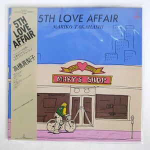 帯付き 高橋真梨子/5TH LOVE AFFAIR/INVITATION VIH28129 LP