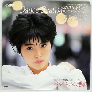 荻野目洋子/DANCE BEATは夜明けまで/VICTOR SV9135 7 □