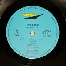 帯付き 荒井由実/コバルト・アワー/EXPRESS ETP72071 LP_画像2