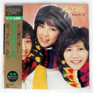 帯付き キャンディーズ/ヒット全曲集/CBSSONY SOLL172 LP