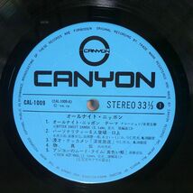 VA/オールナイトニッポン/CANYON CAL1009 LP_画像2