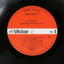 帯付き 荻野目洋子/ノン・ストッパー/VICTOR SJX30317 LP_画像2