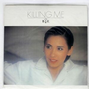 中原理恵/KILLING ME/CBSSONY 25AH652 LP