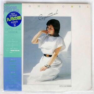 帯付き 太田裕美/こけてぃっしゆ/CBSSONY 25AH226 LP