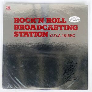 プロモ 内田裕也 & 1815 SUPER ROCK ’N’ ROLL BAND/ロックンロール放送局/ATLANTIC L10080A LP