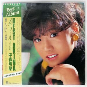 帯付き 中森明菜/BEST AKINA メモワール/REPRISE L12590 LP