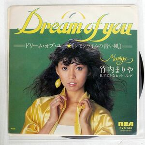  Takeuchi Mariya / Dream *ob* You /RCA RVS545 7 *