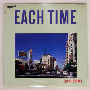 大滝詠一/EACH TIME/NIAGARA 28AH1555 LP