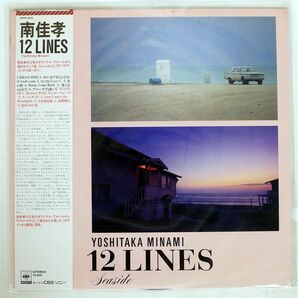 YOSHITAKA MINAMI/LINES/CBSSONY 28AH 1405 LPの画像1