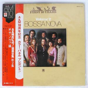 帯付き VA/A&M FIRST 10 YEARS, VOL. 2 - BOSSANOVA/A&M RECORDS AMW53 LP