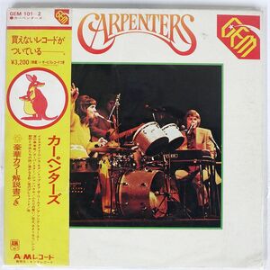 帯付き カーペンターズ/GEM OF CARPENTERS/A&M GEM101 LP