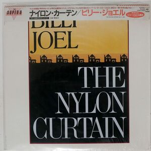 被せ帯 ビリー・ジョエル/ナイロン・カーテン/CBSSONY 25AP2400 LP