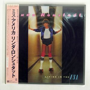 帯付き リンダ・ロンシュタット/ミス・アメリカ/ASYLUM P10521Y LP