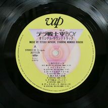 帯付き OST (菊池桃子)/テラ戦士 BOY/VAP 3017228 LP_画像2