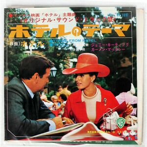 赤盤 ジョニー・キーティング/ホテルのテーマ/WARNER BROS. RECORDS BR1697 7 □